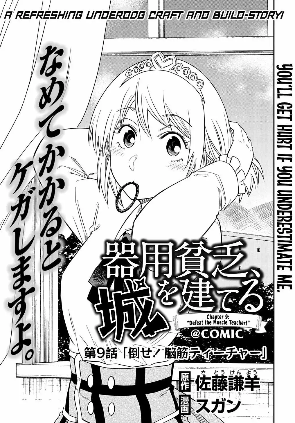 iyoubinbou, Jou wo Tateru - Kaitaku Gakuen no Rettousei na no ni, Joukyuu-shoku no Skill to Mahou ga Subete Tsukaemasu Chapter 9 2